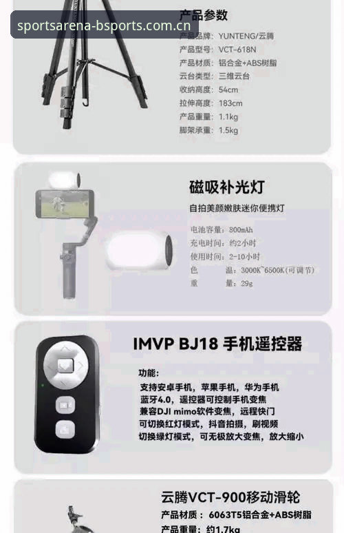 bsports高清直播 必博体育官网bsports高清直播功能详解与使用指南