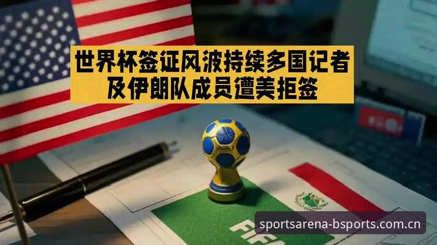 bsports官网好用吗 世界杯观赛受阻?必博体育官网老用户教你如何应对签证难题