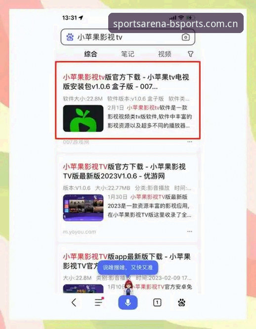 bsports iOS下载 必博体育官网iOS下载实用指南:老用户手把手教你安全安装