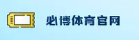 bsports官方网站 - 畅享极致竞技